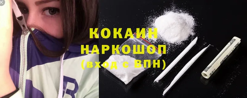 площадка Telegram  Высоцк  Cocaine Колумбийский 