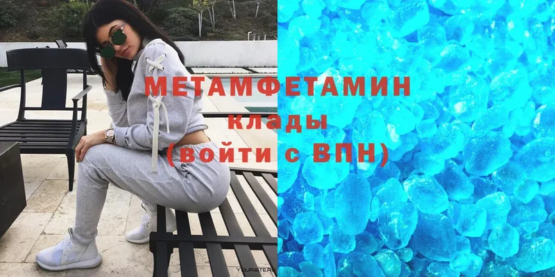 Метамфетамин Methamphetamine  блэк спрут зеркало  Высоцк 